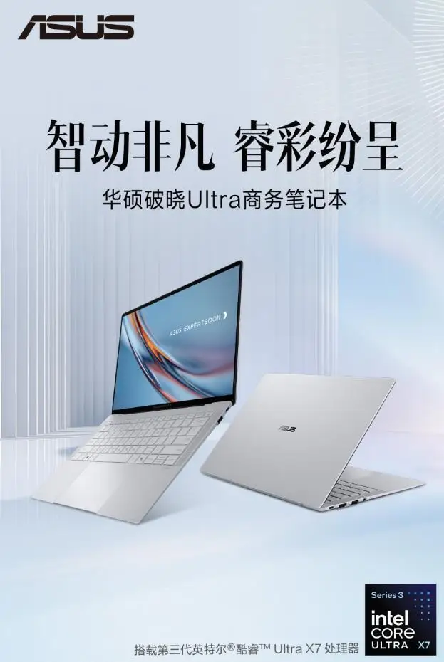 视界之上，任屏掌控：华硕破晓Ultra以2.8K OLED触控屏，开启商务新视域