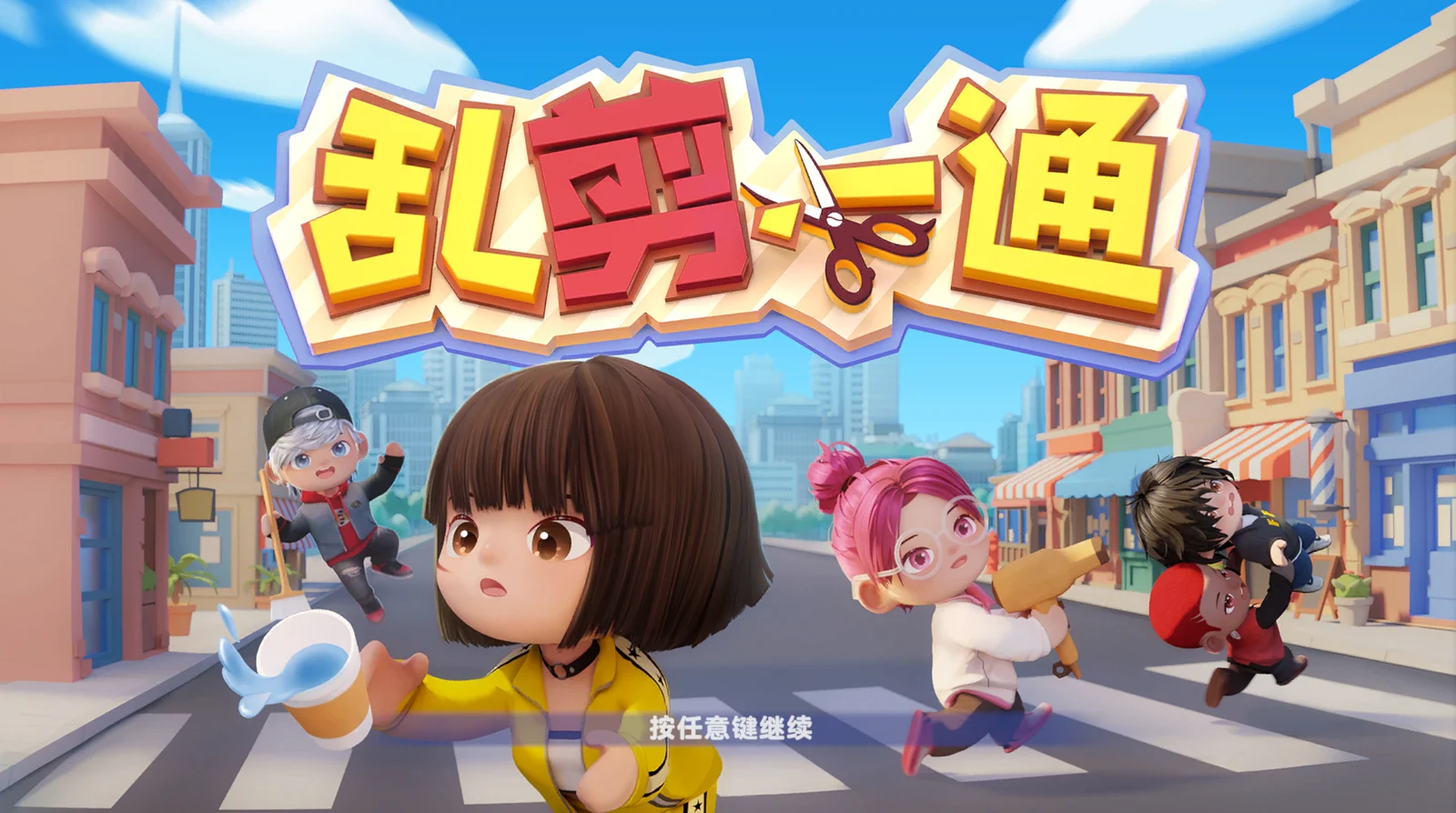 《乱剪一通》登陆 Steam 新品节，免费试玩派对游戏新宠！