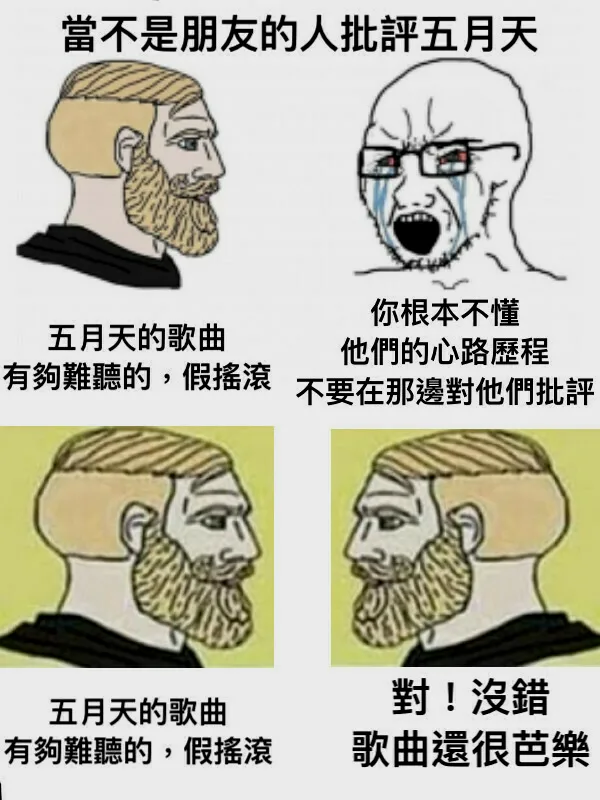 #音乐梗图# | 机组 | 机核 GCORES