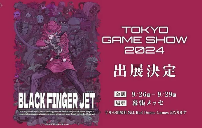 横版动作射击游戏《Black Finger JET》将于TGS2024公布新宣传片