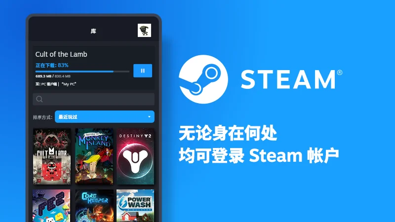 支持二维码登录：全新Steam手机应用现已正式推出