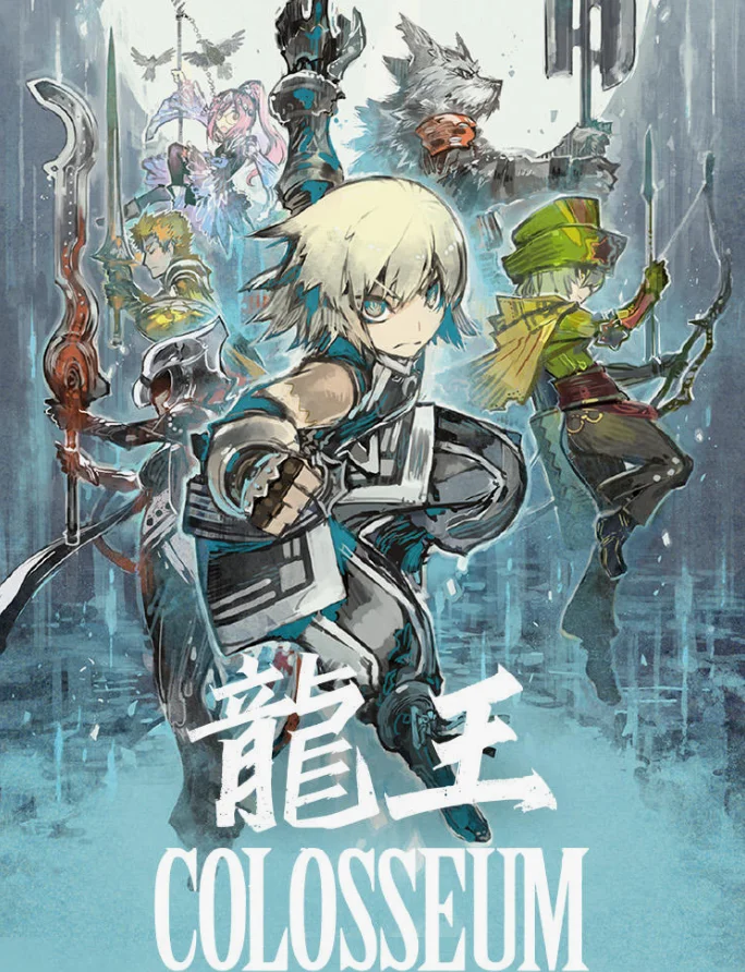 龙王