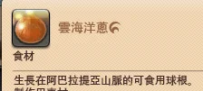 龙堡作物
