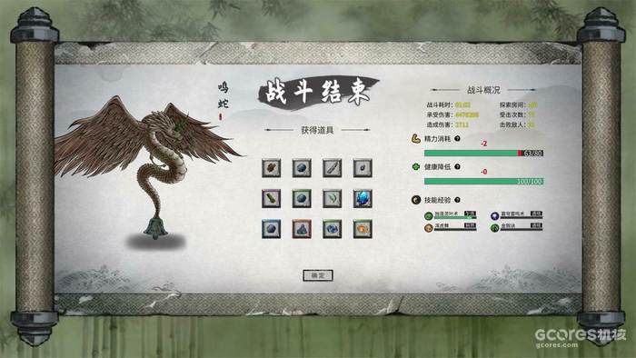 从《鬼谷八荒》聊起,为什么我们喜欢修仙游戏? 从《鬼谷八荒》聊起,为什么我们喜欢修仙游戏?