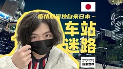 探索世界