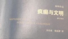 人文社科理论类合集