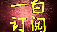 难兄难弟