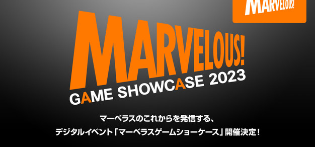 Marvelous Game Showcase 2023将于5月26日上午6:00举办