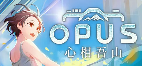 《OPUS：心相吾山》确认将于年内发售