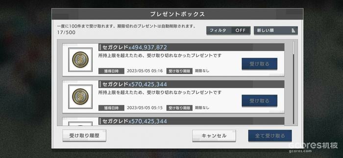 真正的“错误游戏”:手游《错误游戏 Re:set》出现问题宣布回档 真正的“错误游戏”:手游《错误游戏 Re:set》出现问题宣布回档