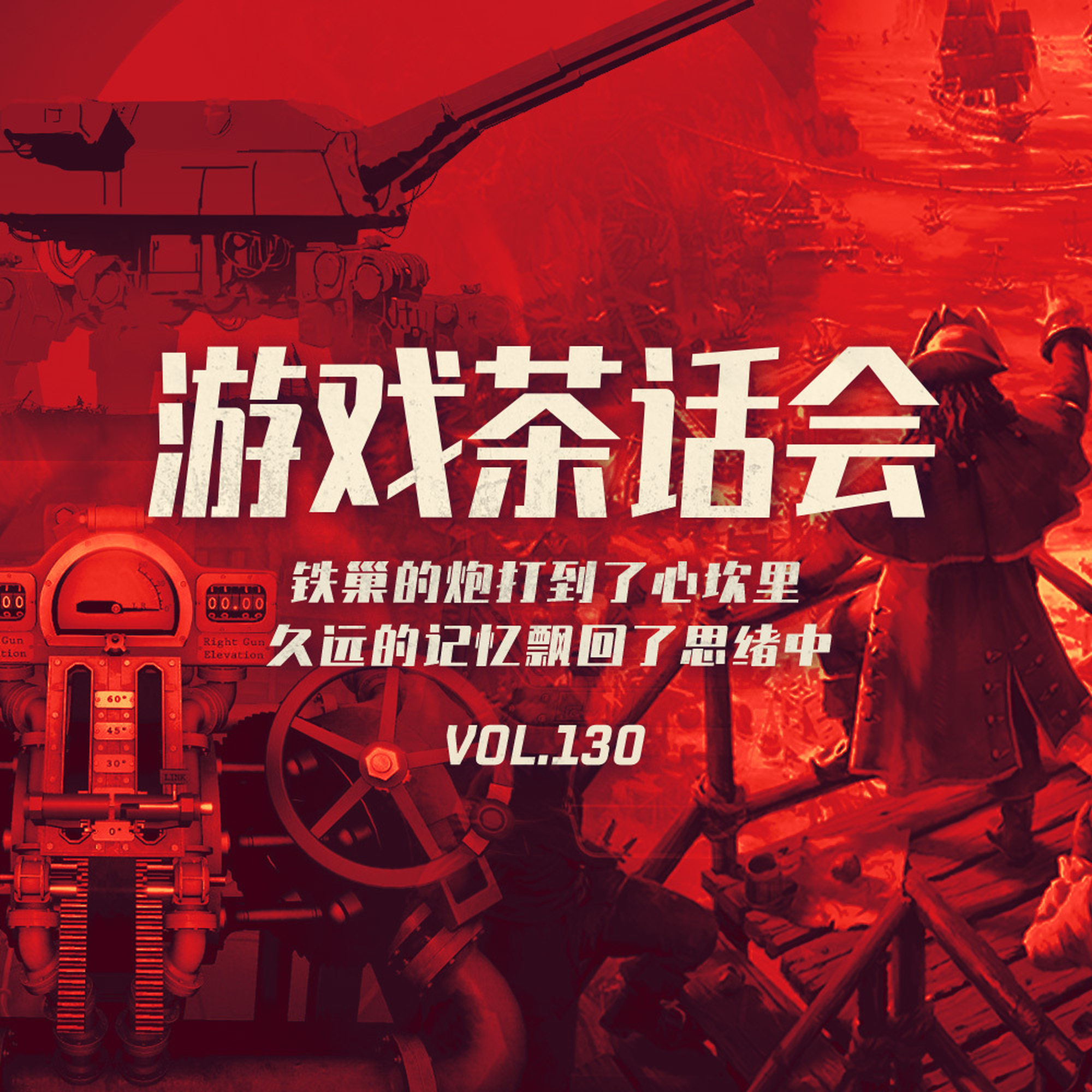 安利老板玩游戏之“封闭空间工作模拟” | 游戏茶话会 V.130 Episode cover