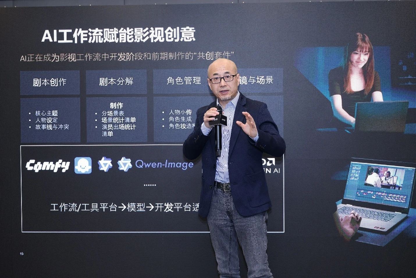 释放AI PC的超能力！搭载锐龙AI全形态创新产品全面上市: 2026 AMD锐龙AI年度新品品鉴会