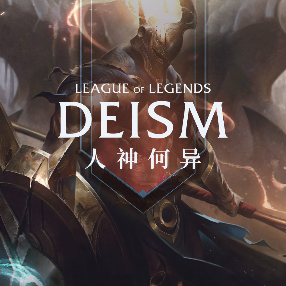 cover of episode 凡人与神们丨英雄联盟故事Vol.3