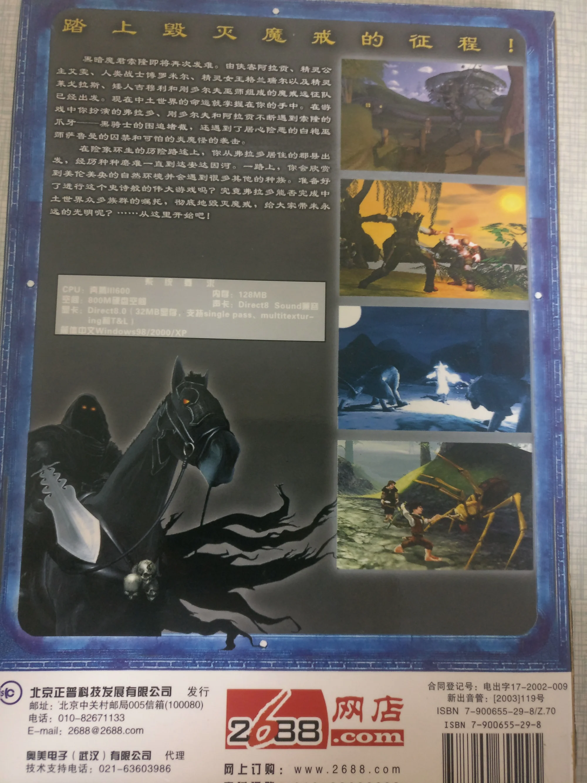 包装盒背面