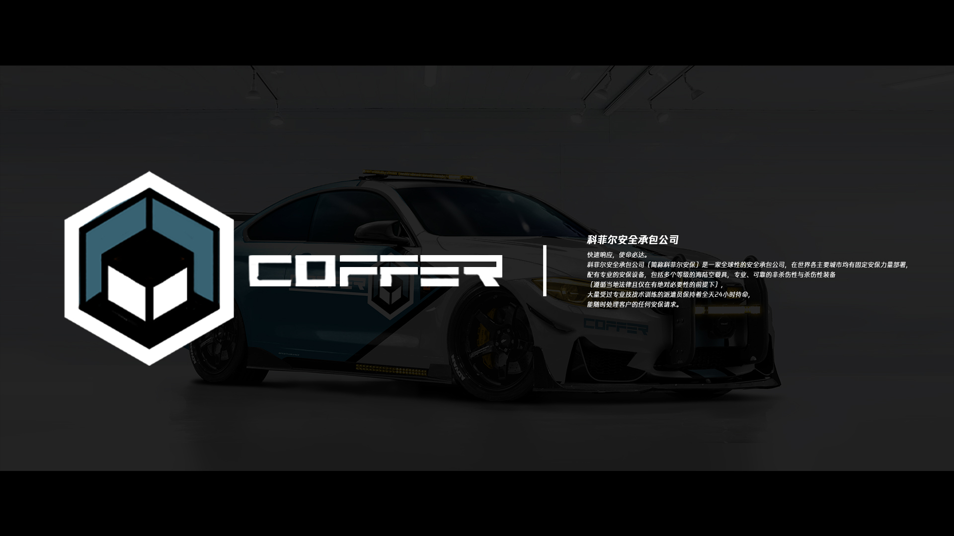 Coffer LOGO 設計定稿（第一版）