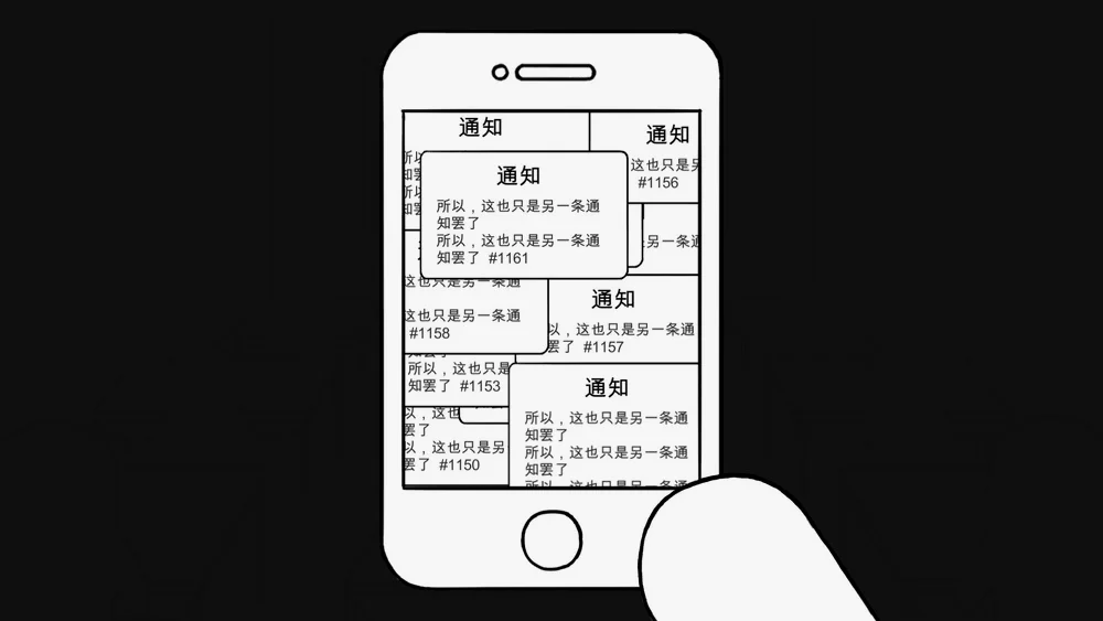 碎片信息不间断轰炸
