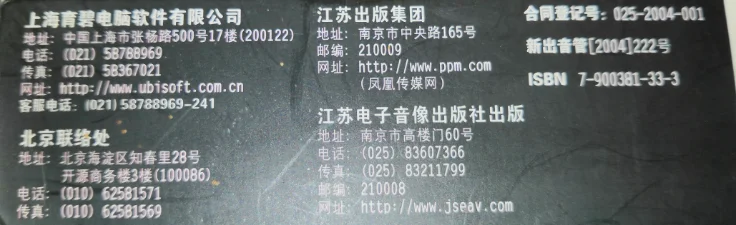 国行正版《非洲雄狮》出版商这一栏的时间上显示和国外版本无特别巨大差异，都是2004年。