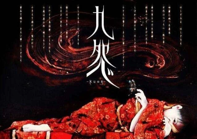 九怨 RTA_1時間40分3秒66_Part5/5 - ニコニコ動画｜ソフト 