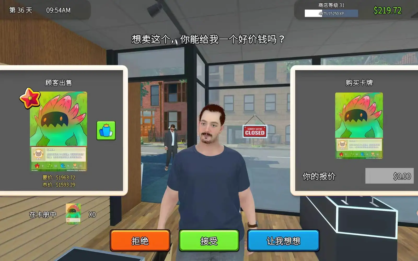 在这里，商业头脑发挥，抽卡梦想实现——《TCG卡牌店模拟器》