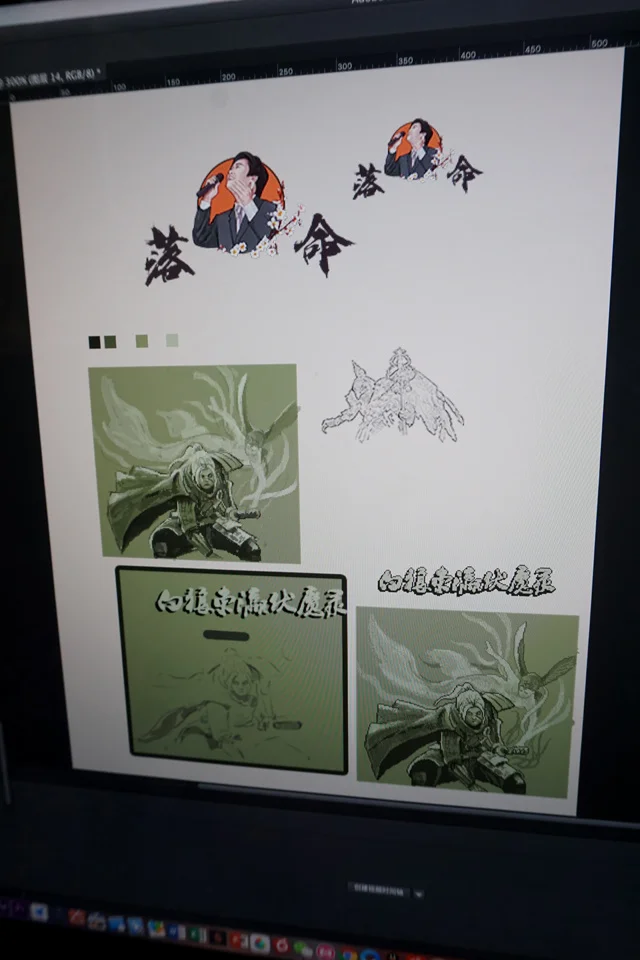 Trick电脑中的设计草图