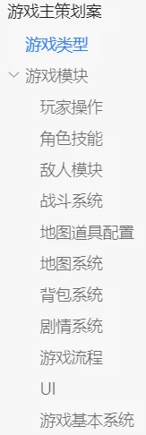 一份主策划案