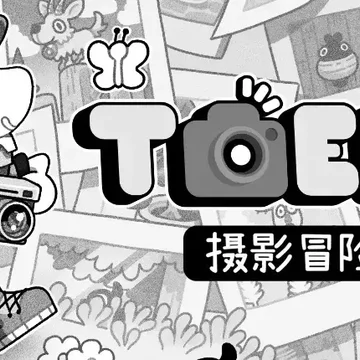 点赞+评论！抽《摄影冒险2》Steam激活码