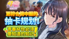 游戏攻略测评