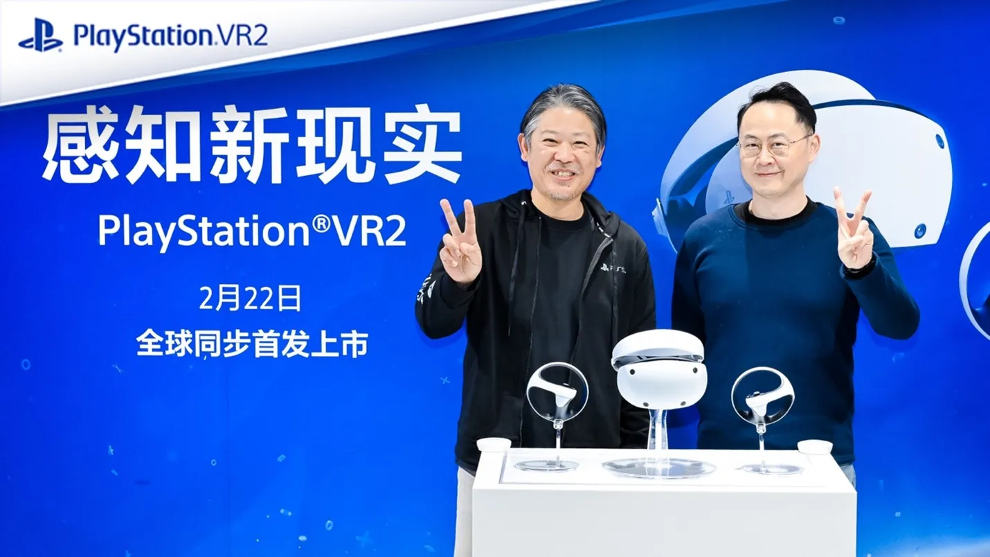 PlayStation VR2全球同步上市，首批国行用户当日交付