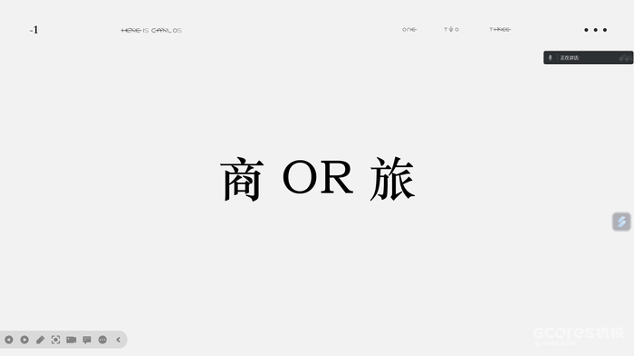 关于我大三受邀去CGDC分享一事 关于我大三受邀去CGDC分享一事