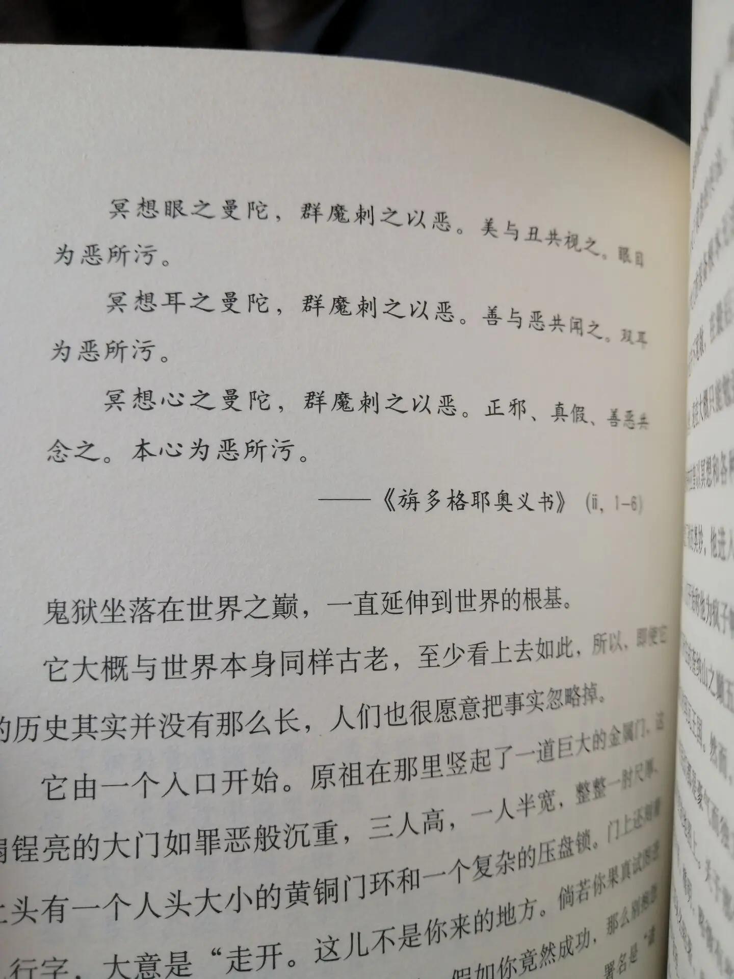 本图有剧透，不过文章开头就说过了