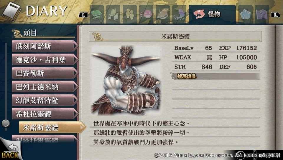 boss米诺斯