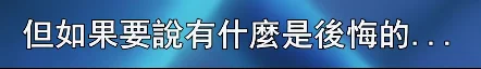 后悔没告白
