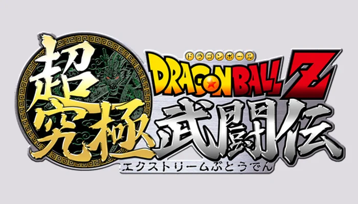 3DS《龙珠Z 超究极武斗传》6月11日发售