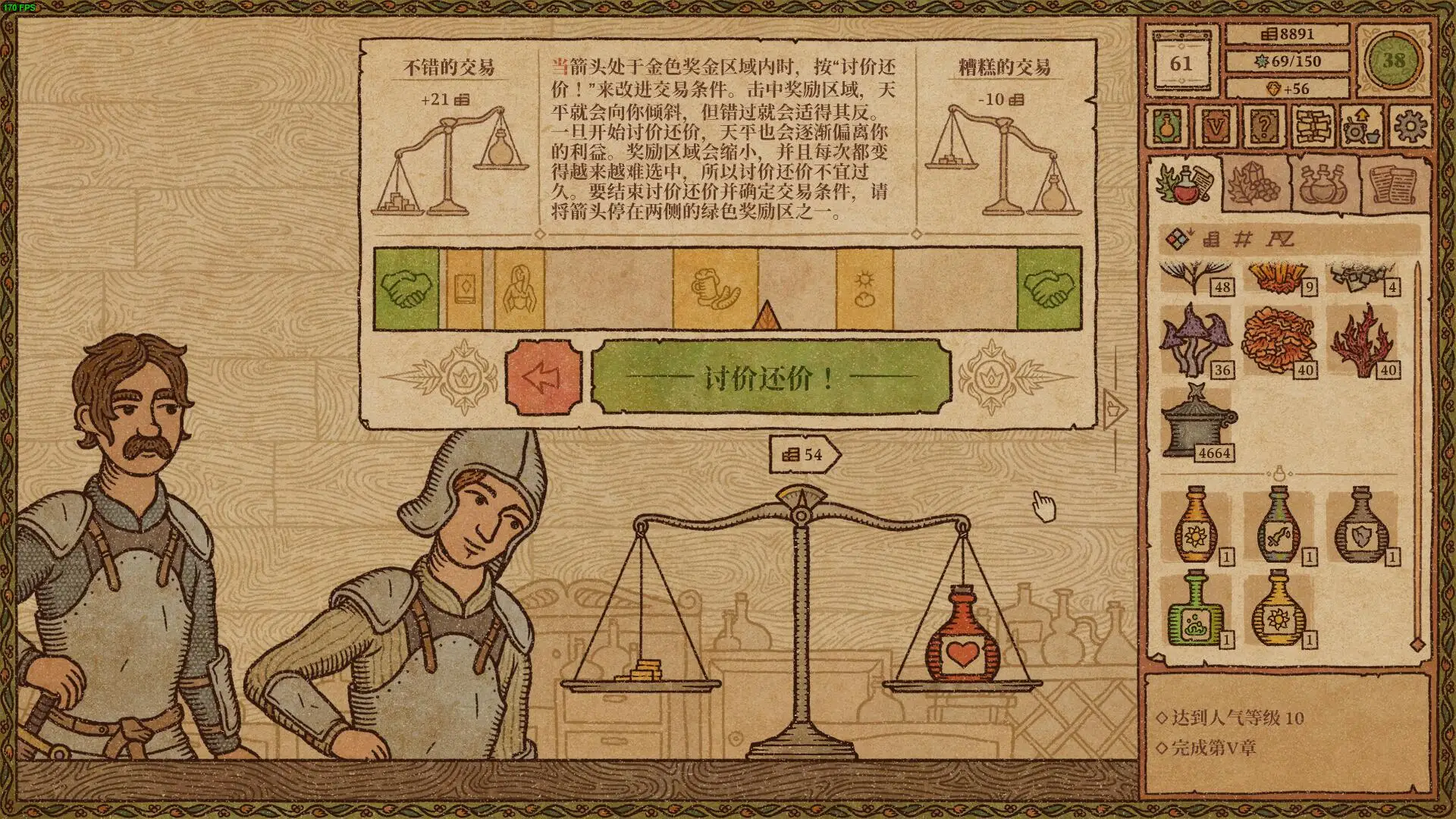 讨价还价其实就是一个点点点的小游戏