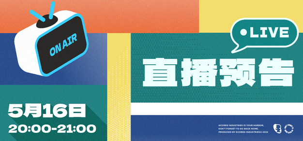 淘宝直播！520礼遇季