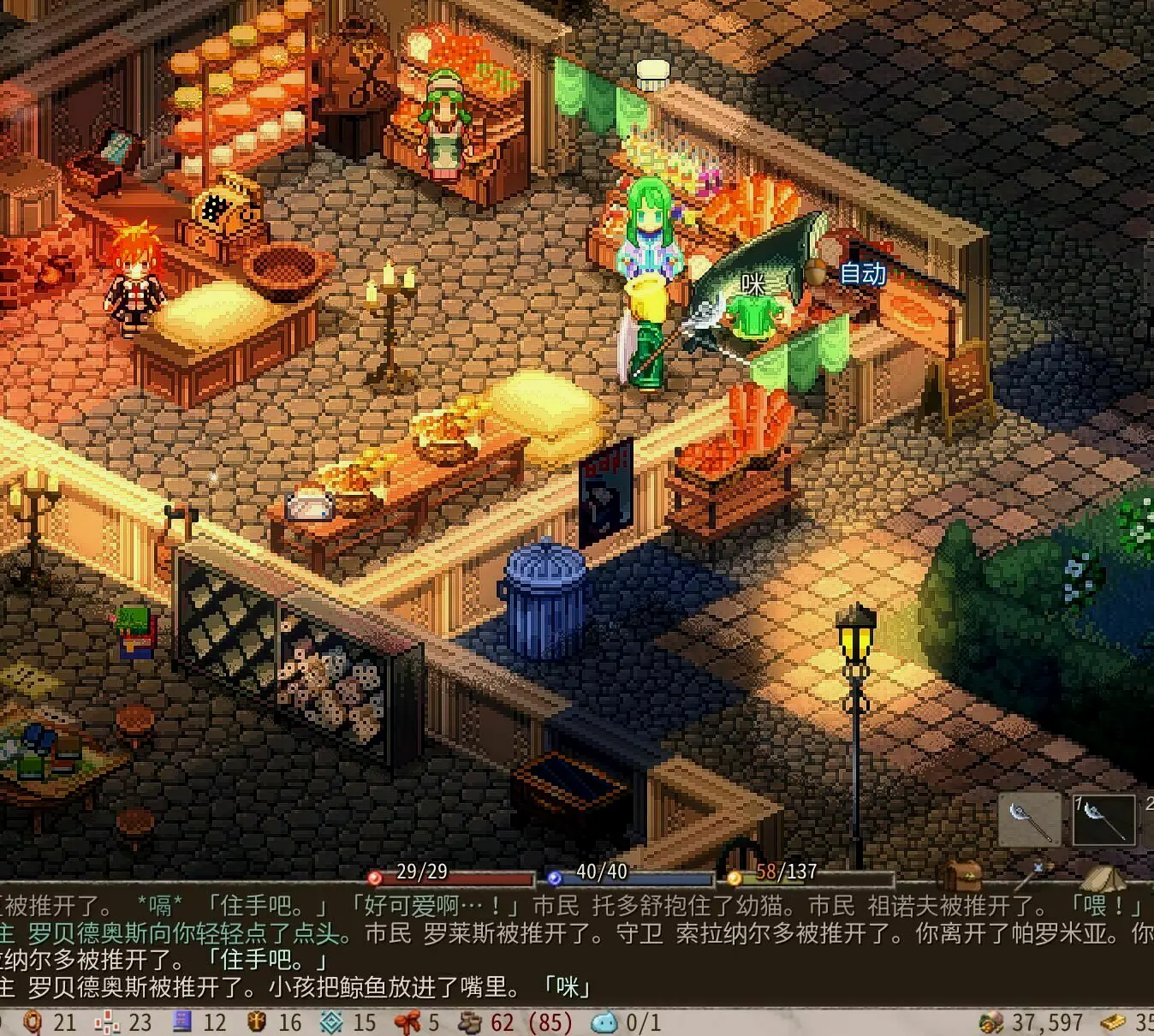 孩口夺鲸