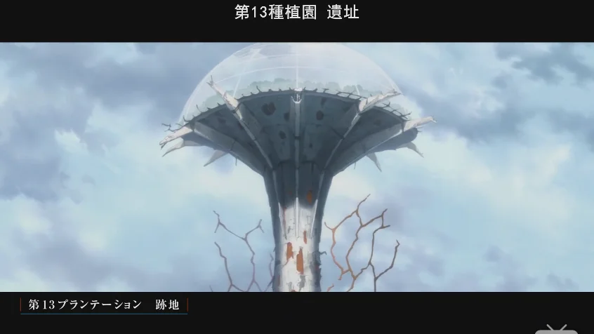13都市遗址