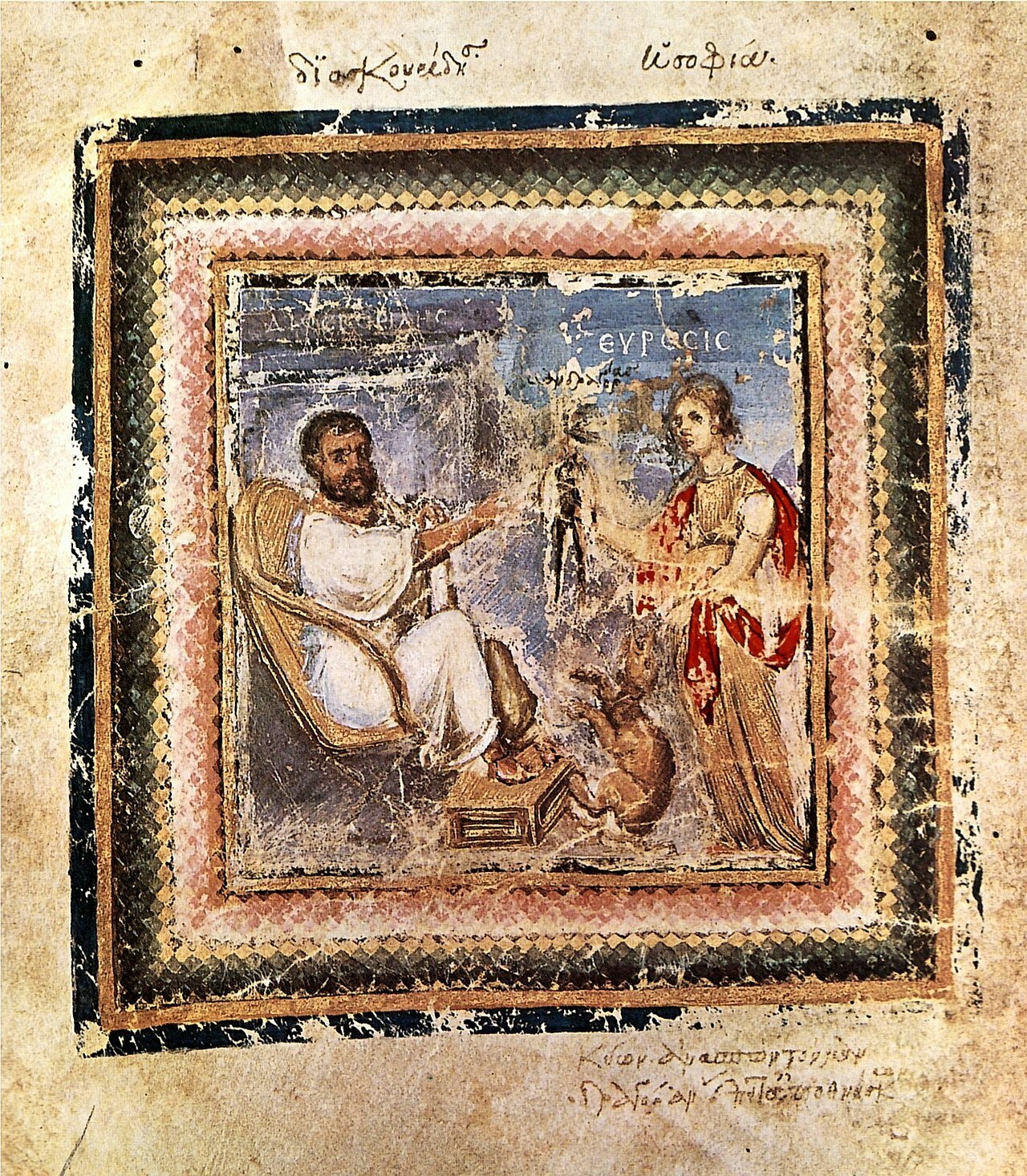 One two author portraits from the Vienna Dioscurides