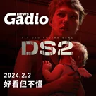 《DS2》预告好看，但并看不懂 GadioNews02.03