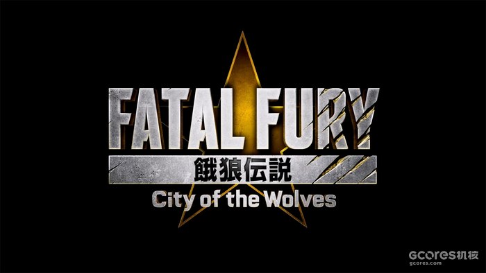 SNK公布“饿狼传说”系列新作《饿狼传说 City of the Wolves》先导预告 SNK公布“饿狼传说”系列新作《饿狼传说 City of the Wolves》先导预告