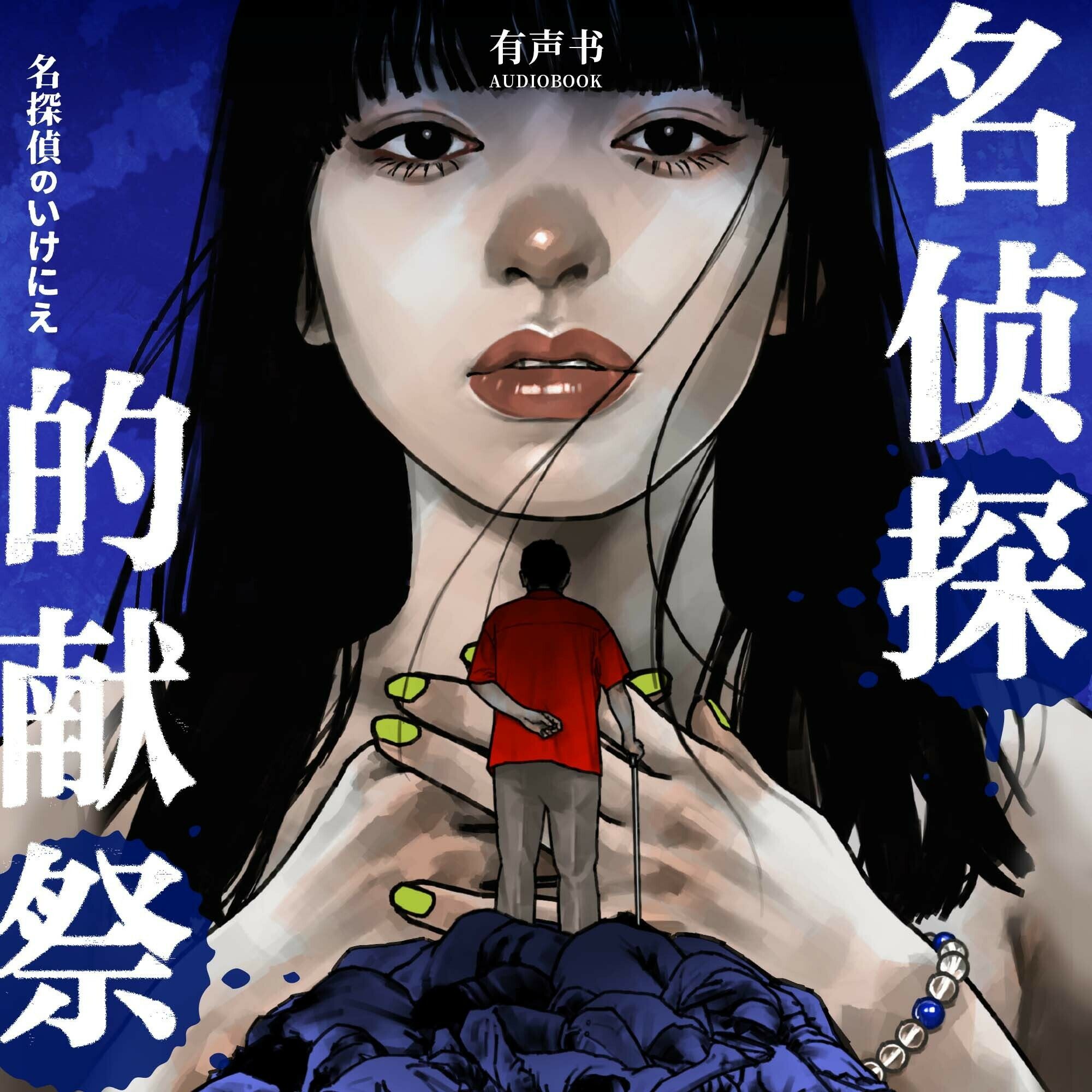 Episode cover