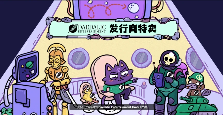 《德波尼亚》限时喜加一：发行商Daedalic特卖现已开启