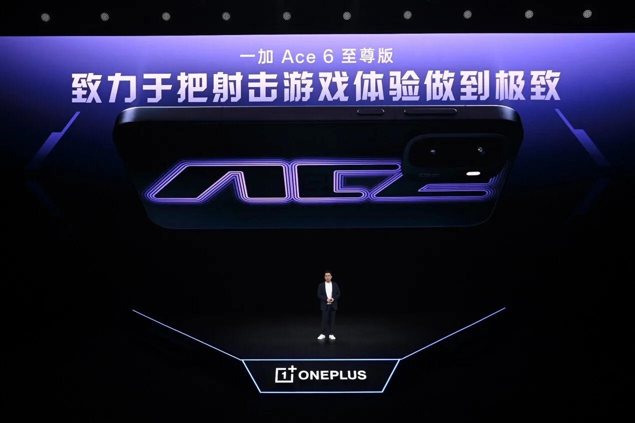 游戏性能旗舰最强之选，一加 Ace 6 至尊版国补到手价2999元起
