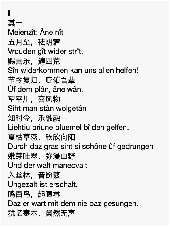全诗翻译