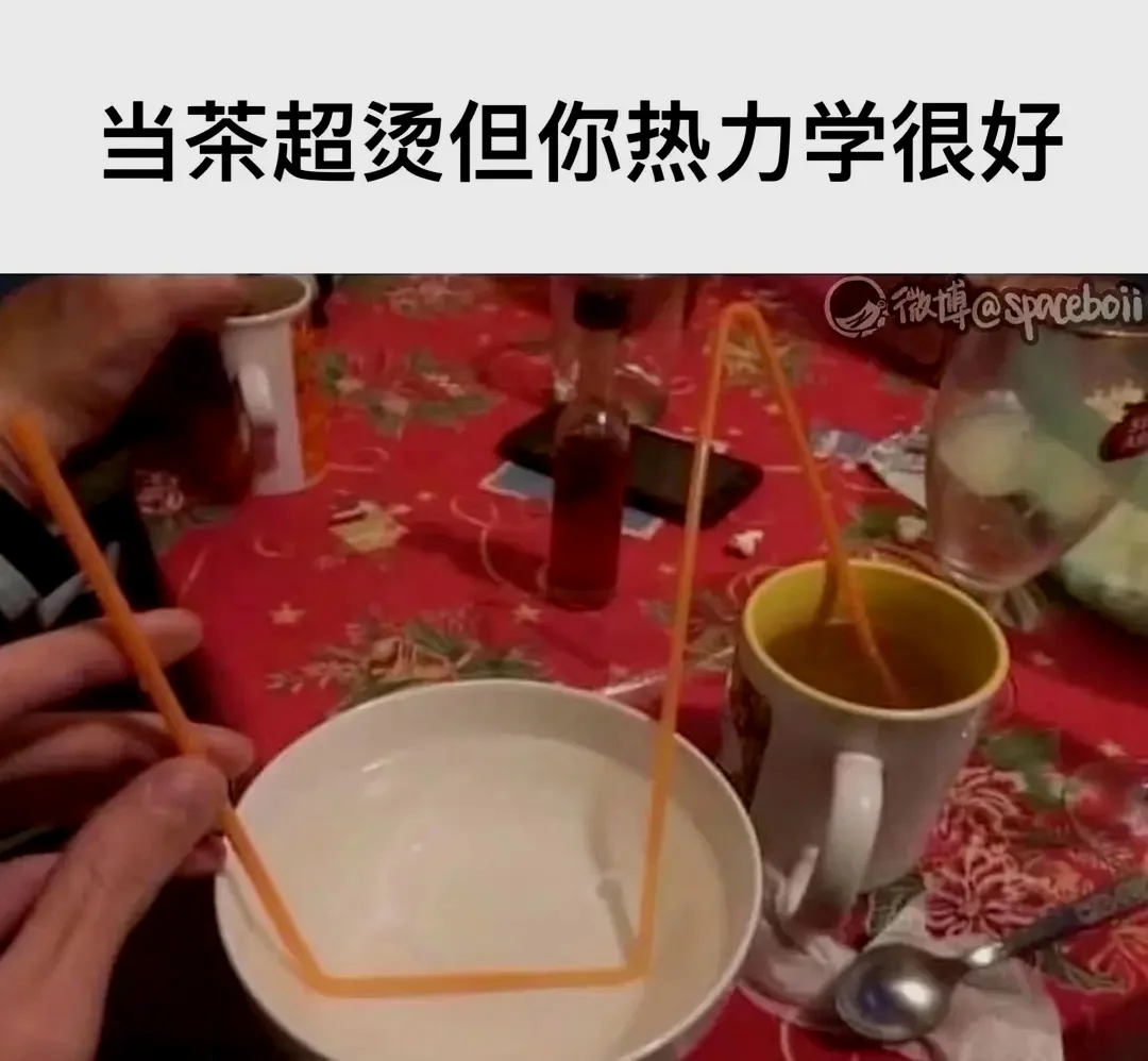大家周五好，又到了每日meme时间！马上就要到周末了，羡慕可以去广州核聚变的朋友们，那么在马上要下班... | 机组 | 机核 GCORES