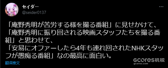 “就不该轻易采访他!”NHK败给了庵野秀明