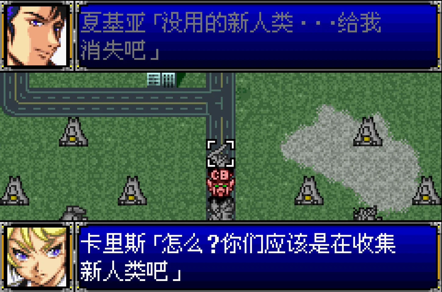 机战R中卡里斯返场归队的第23关。