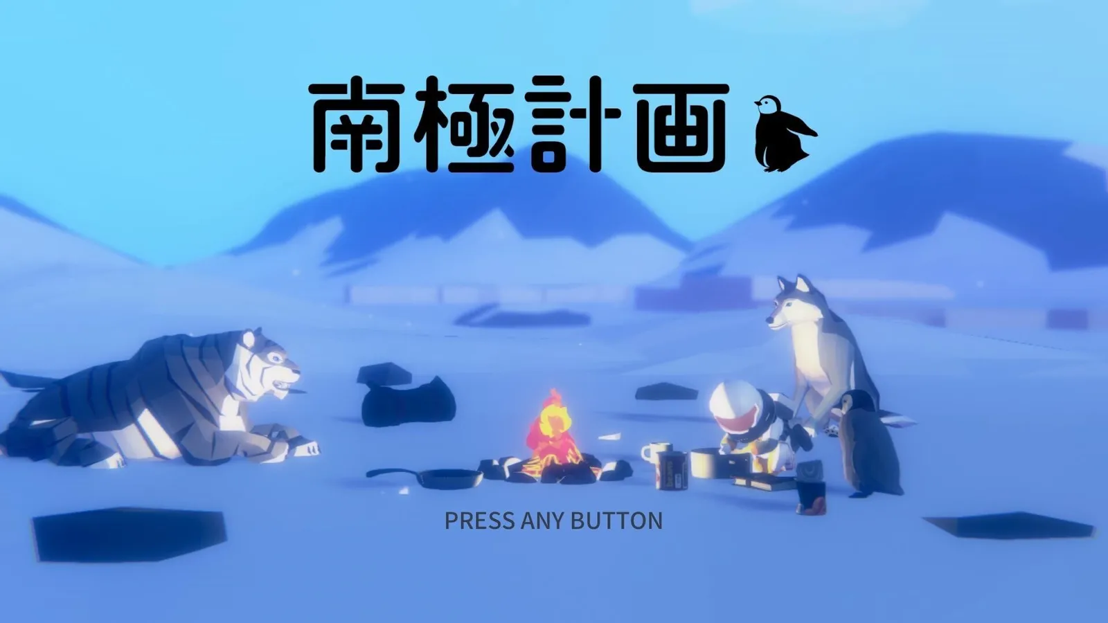 世界尽头最后的信号，《南极计划》定于1月29日正式发售