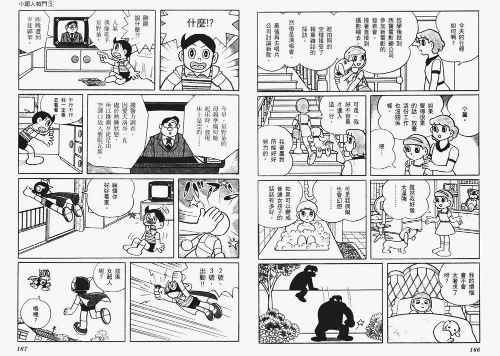 虽然偶像的生活风光无比，但私底下也苦不堪言