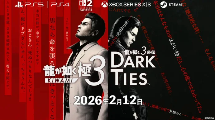 《人中之龙 极３ / 人中之龙3 外传 Dark Ties》将于2026年2月12日发售